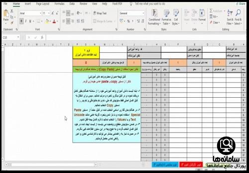 نحوه پیگیری بیمه حوادث دانش آموزی